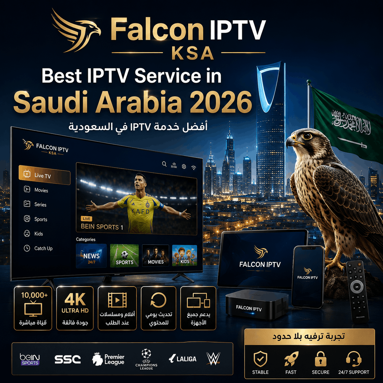 Falcon IPTV KSA — Best IPTV Service in Saudi Arabia 2026