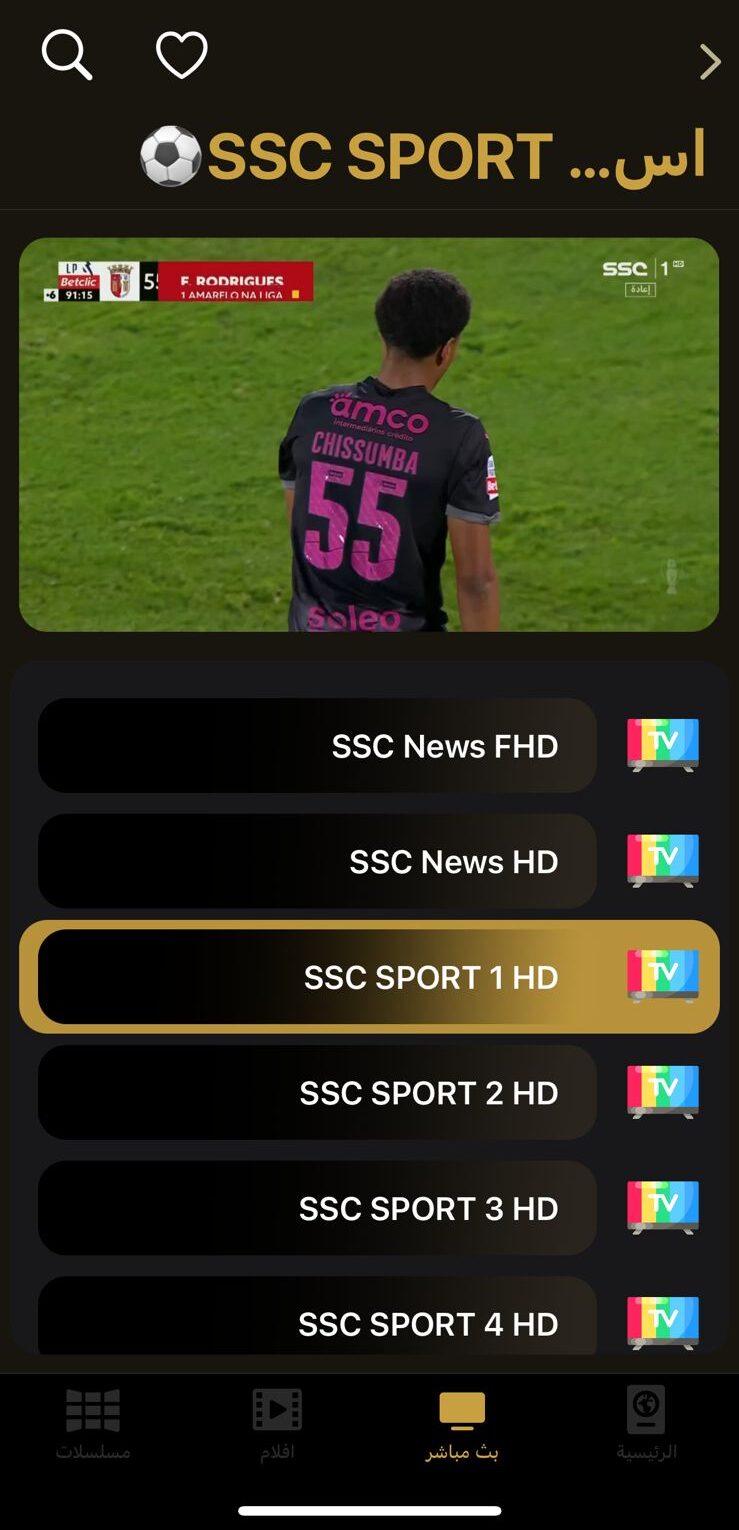 متابعة IPTV قنوات رياضية على التلفزيون الذكي بجودة 4K