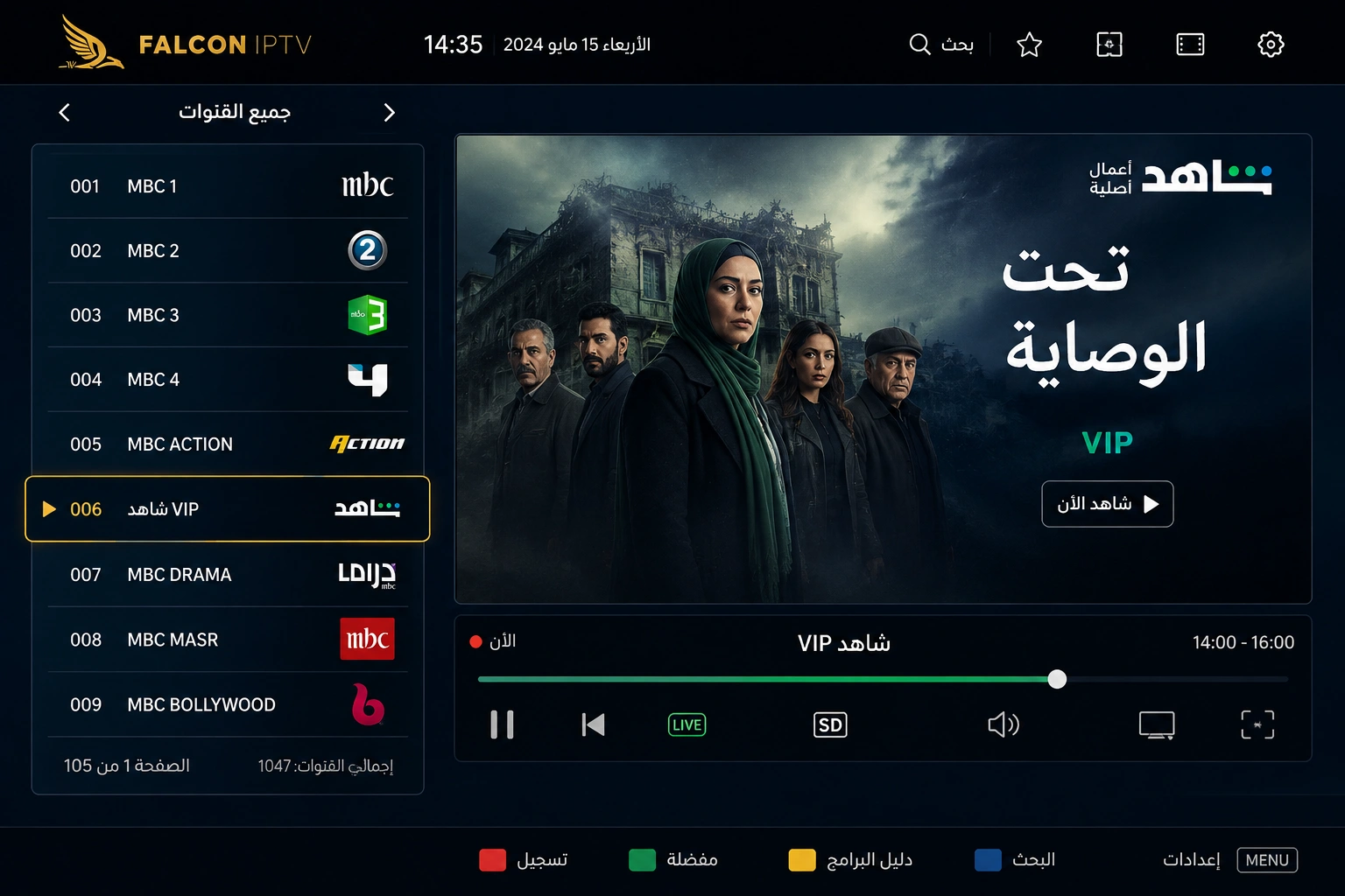 مشاهدة قنوات MBC والمحتوى العربي عبر اشتراك IPTV على التلفزيون الذكي